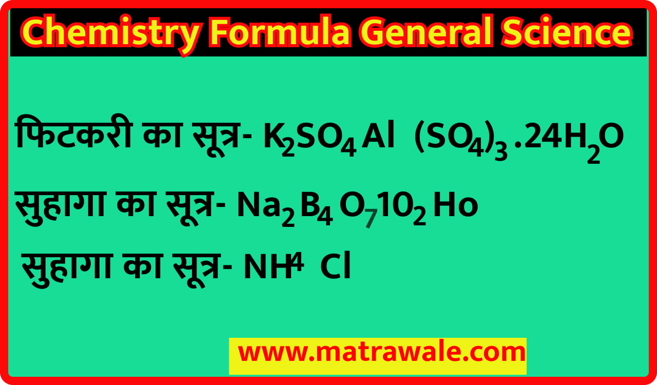 Chemistry Formula General Science